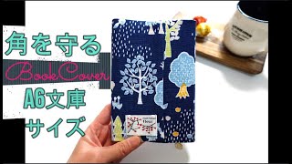 本の角を守るブックカバー 文庫サイズ BookCover 作り方 [upl. by Rotceh]