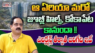 Hyderabad Land Rates After Elections 2023  Where to Invest  Hyderabad Real Estate News  Real Boom [upl. by Aipmylo]