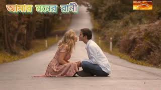 Tui je amar moner rani। তুই যে আমার মনের রানী 💗💗💗। [upl. by Arawaj]