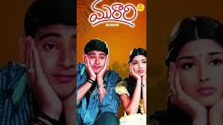 Murari ReRelease Trailer 4K  Mahesh Babu  Sonali Bendre  Krishna Vamsi  In Theaters REVIEWRAZA [upl. by Manon]