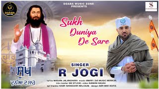 Sukh Duniya De Sare  R Jogi  Full Song  Doaba Music Zone  Guru Ravidas New Song 2024 [upl. by Elirpa]