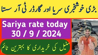 sariya rate today  steel price pakistan  tr garder price 2024  Zs Traders [upl. by Redfield]