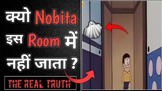 Finally😲 Pta Chal Gya Mystry Of The 2nd Room  Doraemon Mysteries in Hindi  doraemon [upl. by Divine873]