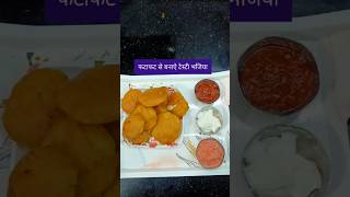 Bhajiya recipe at home street style 😋🔥। trending viralshorts recipe [upl. by Evalyn865]