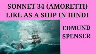 AMORETTI SONNET 34 BY EDMUND SPENSER IN HINDI MEG01 [upl. by Urdna]