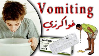 Motilium Tablet uses And Side Effects Salam Pharmacy [upl. by Attenna]