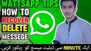 Whatsapp deleted messages recovery kaise kare 2024  whatsapp delete chat recovery kaise kare 2024 [upl. by Mossman]