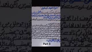 Taleem ul Quran online acdmy num03116674677 [upl. by Kelson]