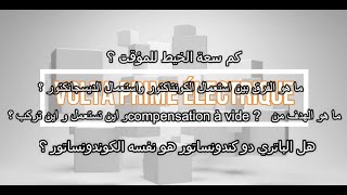 جلسة للنقاش و الإجابة على تساؤلاتكم ـ تعلم معنا ـ [upl. by Llerut]