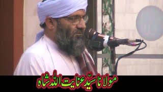 SYED INAYATULLAH SHAH SALANA DASTARBANDI۔EISAL E SAWAB WA DAROOD SHARIF WIRD MEHFIL 2024 [upl. by Arised]