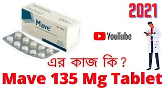 Mave 135 Mg Tablets Full Details in Bangla Review  Mave 135 Mg Tablet [upl. by Yelserp686]