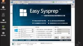 Testing Easy sysprep 4 with WIndows 81 [upl. by Lupe710]