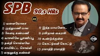 SPB songs tamil  90s SPB songs tamil  sp Bala supramaniyam songs tamil  Janaki songs  SPB songs [upl. by Earvin]