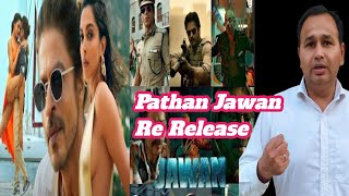 Pathan Jawan Re Release In TheatrePathan Jawan Biggest UpdateShahrukh Khan [upl. by Nylsej]