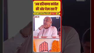 Bhupinder Singh Hooda ने किसानों की MSP पर कह दी बड़ी बात shorts [upl. by Eittik]