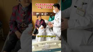 膝盖手术康复，医生嘱咐患者 shortvideodoctor hospital [upl. by Leonelle]