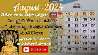 August 2024 CalendarImportant days in August 2024August 2024 Calendar in Telugu August Festivals [upl. by Shipman415]