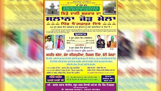 Live  ਝਿੜੇ ਵਾਲੀ ਸਰਕਾਰ ਦਾ ਸਲਾਨਾ ਜੋੜ ਮੇਲਾ 2024  Dhangarpur Balachaur  Preet Studio [upl. by Animar]