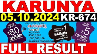 KERALA LOTTERY KARUNYA KR674  LIVE LOTTERY RESULT TODAY 05102024  KERALA LOTTERY LIVE RESULT [upl. by Otilopih]