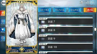 FateGrand Order  Oberons line for Shakespeare English subs [upl. by Ahsiym747]