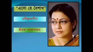 Eso he baishakh ♫ এসো হে বৈশাখ ♫ Sriradha Bandyopadhyay [upl. by Ranjiv]