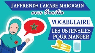 🇲🇦VOCABULAIRE EN ARABE MAROCAIN  Les Ustensiles Pour Manger  Maroc Émoi [upl. by Lednik100]