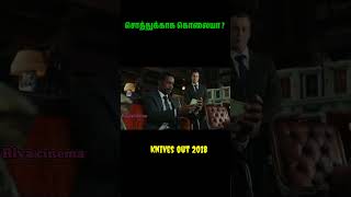 Knives out movie explanation Tamil riyacinema movierating [upl. by Yednil]