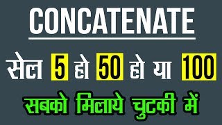 Concatenate Formula in Excel Hindi [upl. by Eibrab]