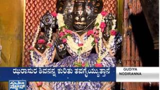 Bidar narasimha swamy temple  Gudiya Nodiranna ಗುಡಿಯ ನೋಡಿರಣ್ಣ  Seg 2  03 Aug 14  Suvarna News [upl. by Ahsyt]