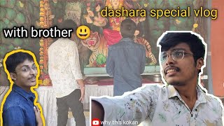 Aaj dashara special vlog  with brother  ☘️  full on Masti 😃 [upl. by Florida]