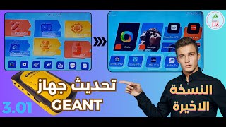 التحديث الجديد 301 لاجهزة جيون RS8 والاجهزة الشبيهة  اصلاح Apollo  Mise à Jour Geant Par Internet [upl. by Rois29]