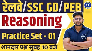 Reasoning Practice Set  01  Reasoning Mix Question  Reasoning Mock Test  Reasoning By Pawan Sir [upl. by Sualakcin192]