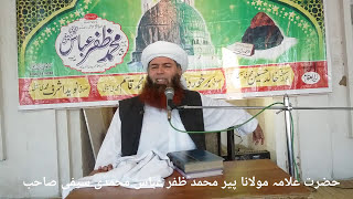 Muslman ko deak kar  Peer Zafar Abbas Muhammadi Saifi sb [upl. by Yeleak]