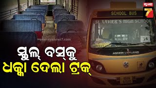 St Xaviers High School Bus Accident in Dhenkanal  ସ୍କୁଲ୍‌ ବସ୍‌କୁ ଧକ୍କା ଦେଲା ଟ୍ରକ୍ ୧୦ ଆହତ [upl. by Anaud851]