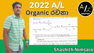 2022 AL Chemistry Organic Essay Discussion  AL MASTER [upl. by Zonda751]