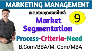 Market Segmentation Market Segmentation Process​Marketing Management  Malayalam [upl. by Sined]