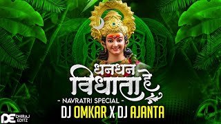 Dhan Dhan He Vidhata Tor Dj  Cg Song Dj  Dj Omkar  Ajanta Dj  Jas Geet Dj  Dj Omkar Kawardha [upl. by Aciretehs]