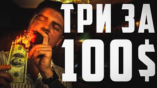 ТРИ ФЛАКОНА ПАРФЮМА ЗА 100 ПАРФЮМЕРНЫЙ ГАРДЕРОБ ДЛЯ МУЖЧИН И ПАРНЕЙ [upl. by Nnewg]