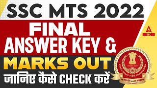 SSC MTS Result 2022  SSC MTS Answer Key 2023  How to Check SSC MTS Answer Key 2023 [upl. by Lyj680]