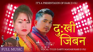 New Nepali Song  Dukhi Jivan  Hari ji Oli  Tulsi Gharti Magar New Lok Dohori 2024 [upl. by Eanyl]