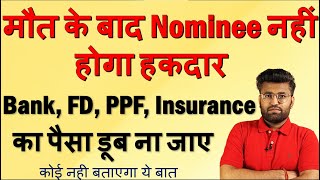 Nominee Cannot Use Money  Useful Facts About Nominee  Nominee vs Legal Heir  नॉमिनी क्या होता है [upl. by Nnaira468]