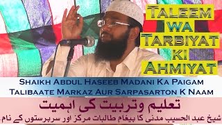 Taleem wa Tarbiyat ki Ahmiyat  Shaikh Abdul Haseeb Madni Ka Paigam Talibaate Markaz Aur Sarpasarton [upl. by Elboa]