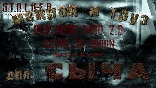 Где искать Майрона и груз для Сыча в моде Geonezis Addon 20 на STALKER Зов Припяти [upl. by Elleivad]