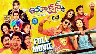 Action 3D Full movie  Comedy Movies Teluglu  Allari Naresh Shaam Sneha Ullal Kamna Jethmalani [upl. by Aip]