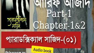 Paradoxical Sajid01  Chapter1amp2  Arif Azad  Bangla Audio Book  NAYEEMps [upl. by Aela]