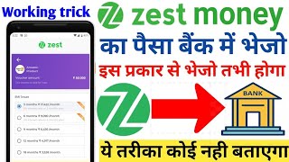 Zest money to bank transfer  How to transfer zest money to bank zest money ka paise bank [upl. by Oloap]