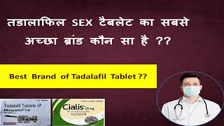 Which is the best brand of tadalafil tablet in India [upl. by Standish]