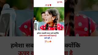 Dusro ki maddat kro motivation lofi motivational youtubeshorts youtubeindia [upl. by Efioa]