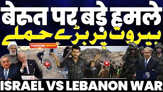 Israel vs Lebanon latest updates  Latest updates from Middle East Watch what is going on in war [upl. by Amalea394]