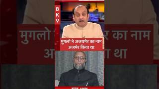 Shudhanshu Trivedi Vs Assuddin Owaisi me ajmer shareef ki masjid ko lekar vivadTrivedi Vs owaisi [upl. by Ahcsap474]